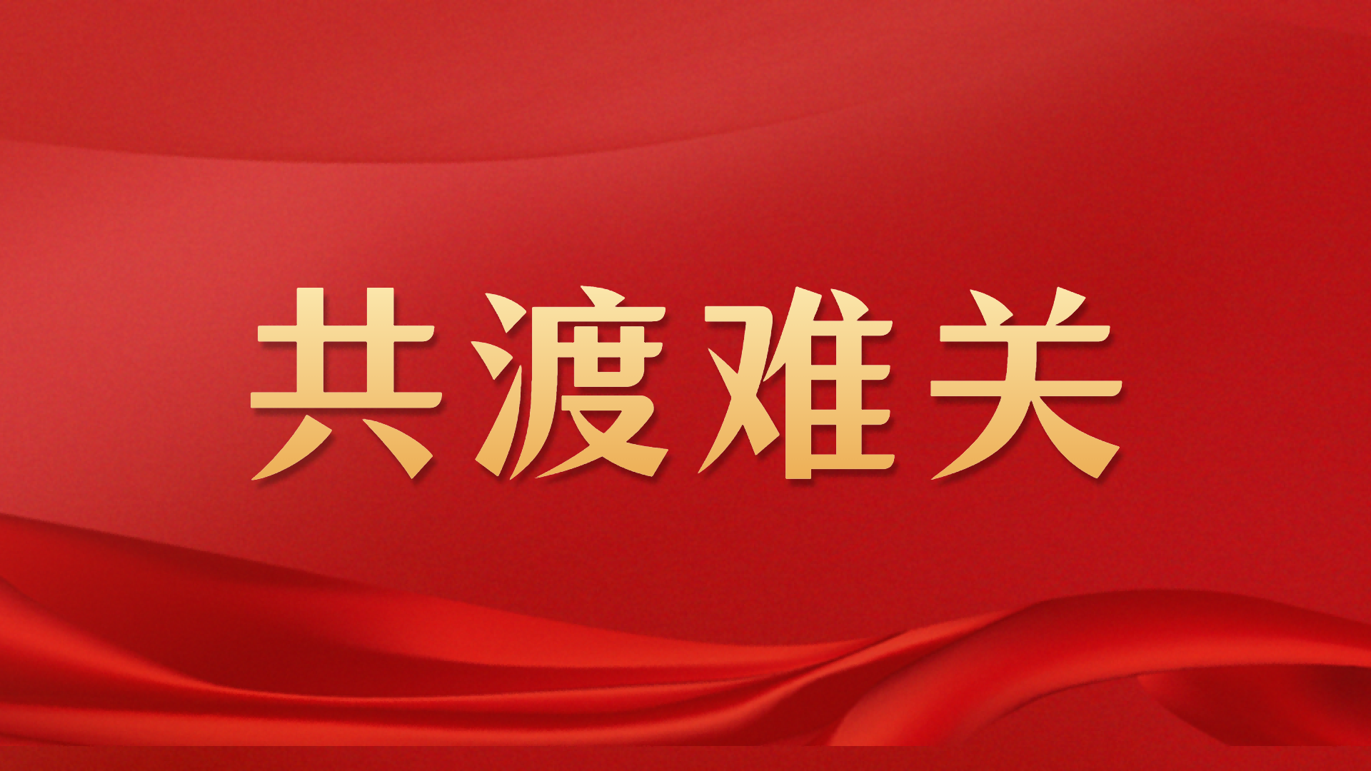 贝斯特捐赠1亿元助力京津冀灾后农牧渔业恢复生产